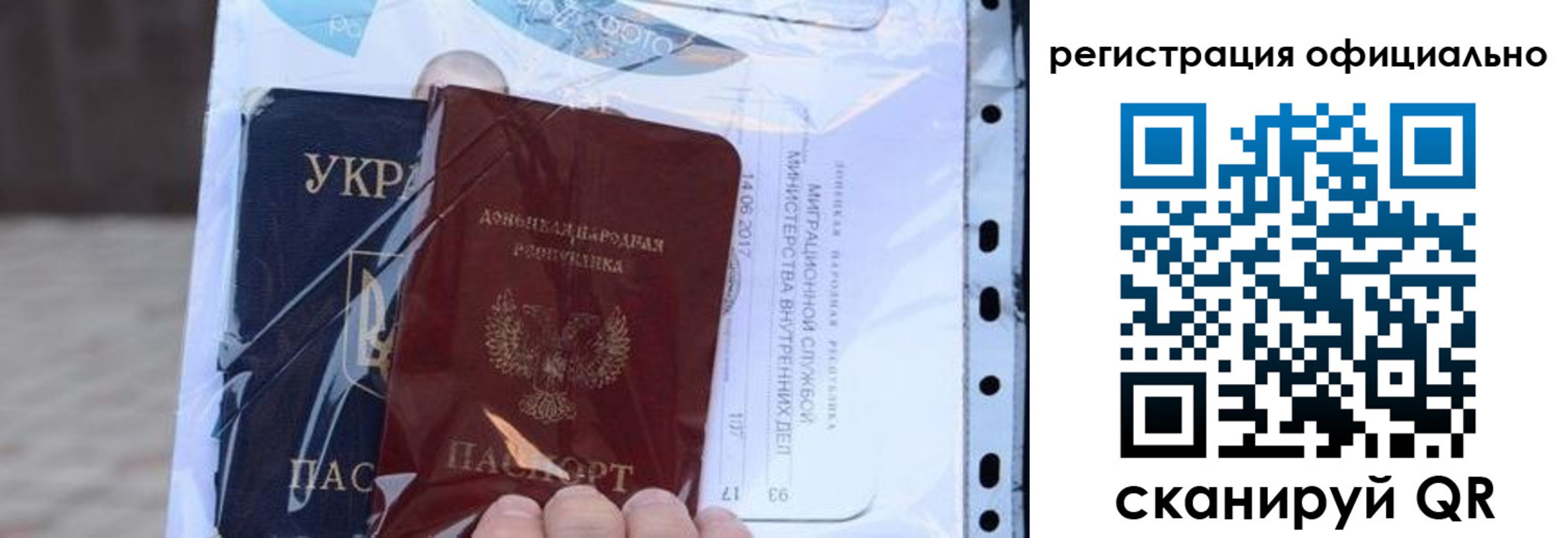 прописка поиск в Заозёрске