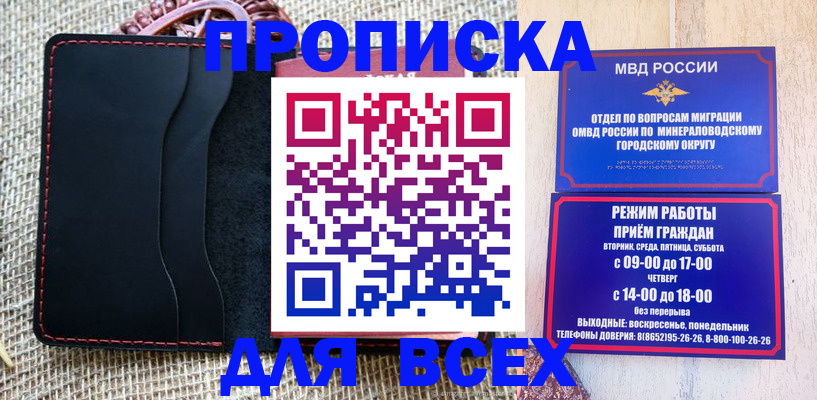 временная регистрация надежно в Заозёрске