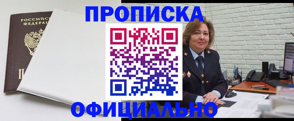 временная регистрация 2025 в Заозёрске