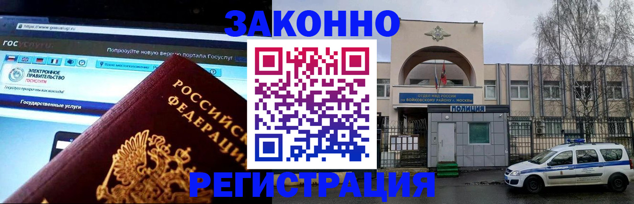 временная регистрация поиск в Заозёрске